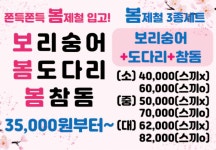 파도수산