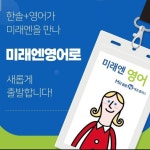 한솔플러스영어 석산반도5차점