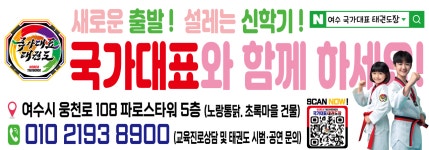 국가대표 태권도장