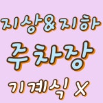 라인짐휘트니스 골프연습장