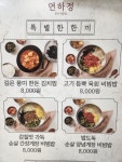 서문시장 연하정