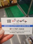 참진가명가