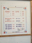 참진가명가