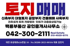 백룡부동산공인중개사사무소