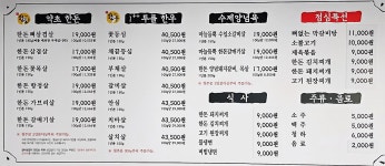한우한돈고기마을