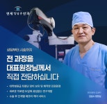 연세김남수안과의원