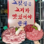 퇴촌가든정육식당