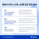 행정사사무소산정