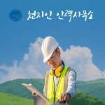 천지인인력사무소