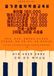 즐거운음악학원