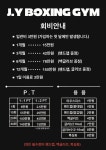 제이와이복싱짐