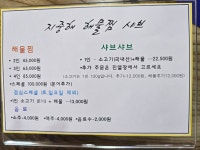 지중해해물찜샤브