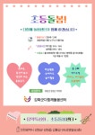강화군 다함께돌봄센터