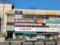 성산효복싱클럽