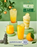 빽다방 군산내흥점