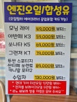 타이어365플러스 대연점