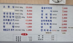 한마음숯불갈비쌈밥