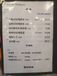동래복집 미사리점
