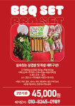 80포레스트카라반캠프
