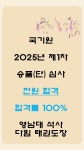 영남대 석사 다힘 태권도장