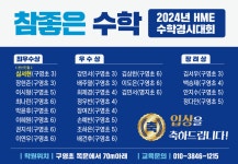 참좋은수학교습소