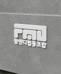 팜앤디협동조합