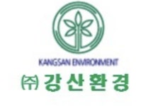 강산환경