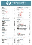 푸른하늘은하수