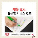 섬기는재가방문요양센터