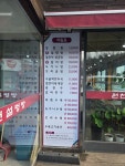 원천설렁탕