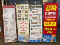 명가교동짬뽕 의왕점