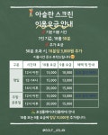 골프존파크 아슬란 스크린골프