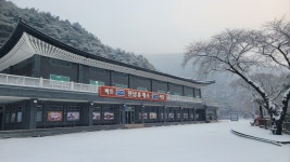 진남휴게소