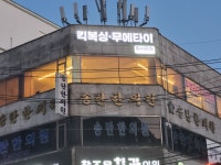 파시온짐