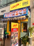 까몬 안산고잔점