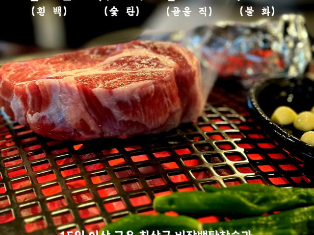 동래정 하남미사점