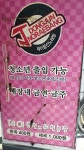 제이동전노래연습장