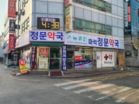 마석정문약국