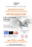 스파나무 청담점