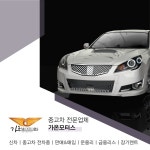 가온모터스