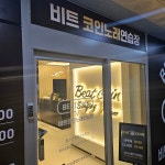 비트코인노래연습장