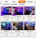 쿵스게임랜드 광주충장로점