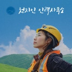 천지인인력사무소