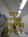 롯데봄봄공인중개사사무소