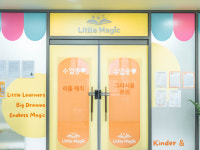 리틀매직영어교습소