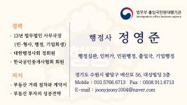 행정사정영준사무소