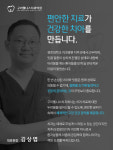구리웰니스치과의원