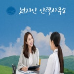 천지인인력사무소