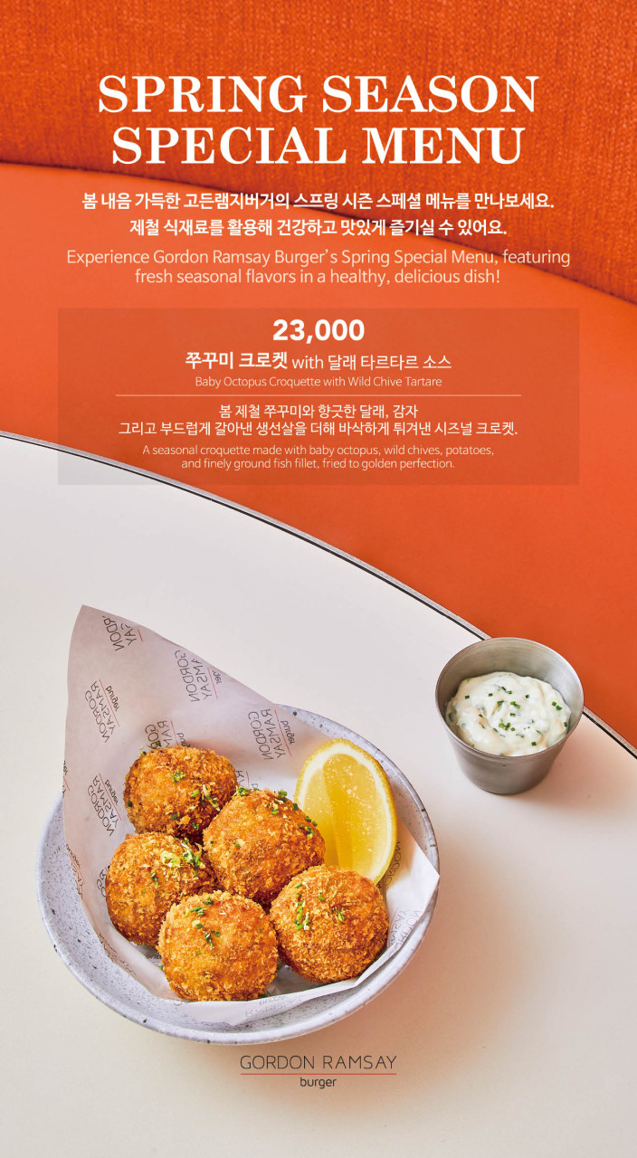 고든램지버거롯데월드몰점 이미지
