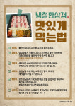 냉철한삼겹 별내점